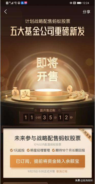 蚂蚁最新基金，小巷中的隐秘宝藏，探索未知投资奇迹的奇迹之门